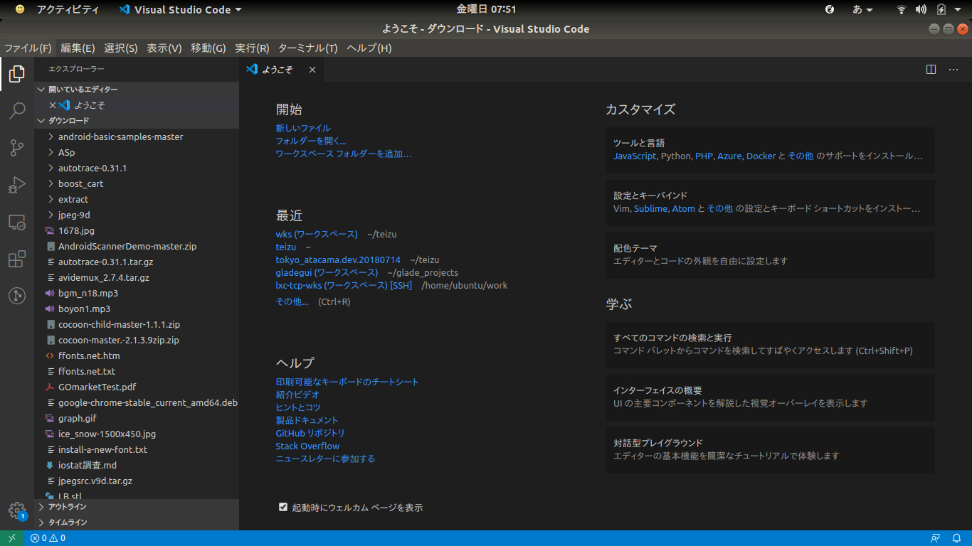 スタートメニューのVisual Studio Code(VS Code)のアイコンが消えた。そして復旧したときの方法 | ❏▩▧ ち ゃ レ ン ジ  LIFE ▥▦▨