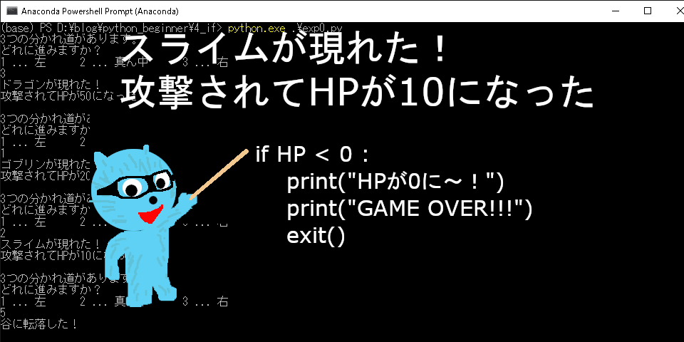 第６回 テキストアドベンチャーゲームで基本構文を学ぶ 解説編 ぼお ｓ
